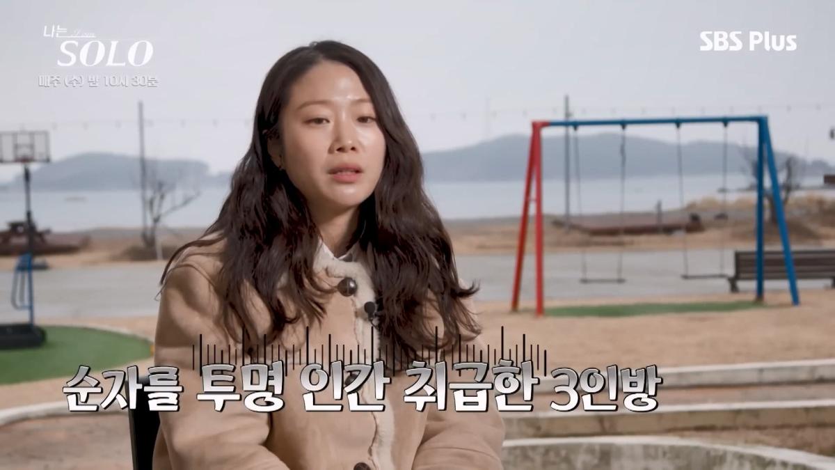 우리 룸메 화이팅하자! 영숙 응원하기💪✨ 투명인간()이 된 순자🫥💦ㅣ나는솔로 SOLO EP.252ㅣSBS PLUSㅣ(수) 밤 10시 30분.mp4_20260507_180904.717.jpg