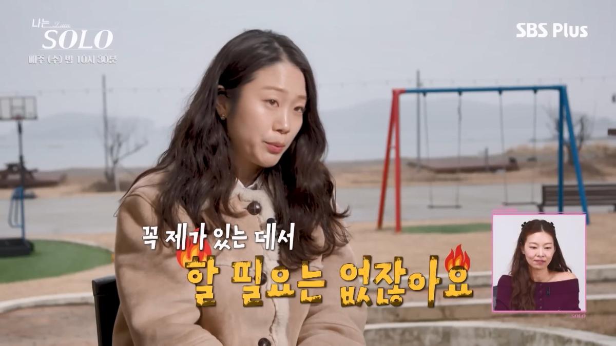 우리 룸메 화이팅하자! 영숙 응원하기💪✨ 투명인간()이 된 순자🫥💦ㅣ나는솔로 SOLO EP.252ㅣSBS PLUSㅣ(수) 밤 10시 30분.mp4_20260507_180916.449.jpg