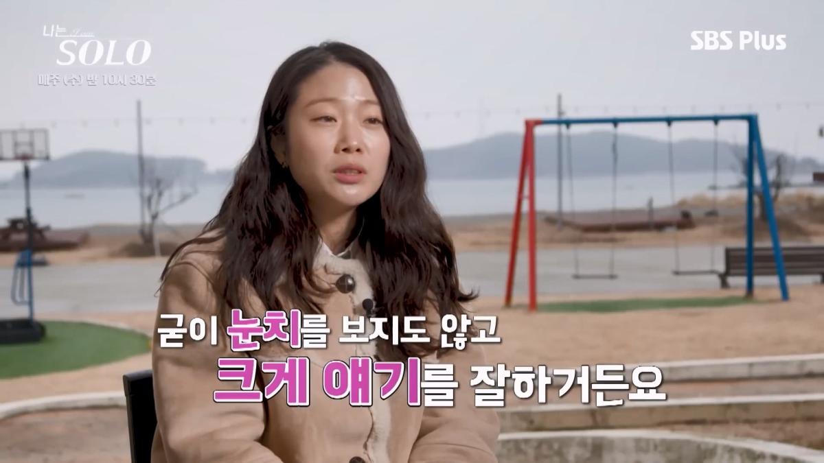 우리 룸메 화이팅하자! 영숙 응원하기💪✨ 투명인간()이 된 순자🫥💦ㅣ나는솔로 SOLO EP.252ㅣSBS PLUSㅣ(수) 밤 10시 30분.mp4_20260507_180856.014.jpg
