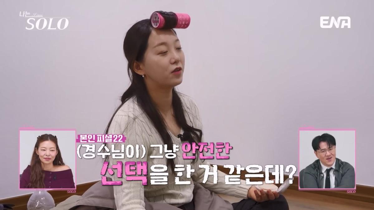 그녀가 묶어놨어! 격해지는 옥순의 과잉 개입🔥 뒷담화를 듣고 심란해진 순자… #나는솔로 EP.252.mp4_20260507_181320.606.jpg