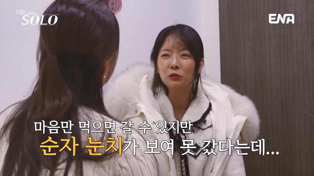 그녀가 묶어놨어! 격해지는 옥순의 과잉 개입🔥 뒷담화를 듣고 심란해진 순자… #나는솔로 EP.252.mp4_20260507_181248.285.jpg
