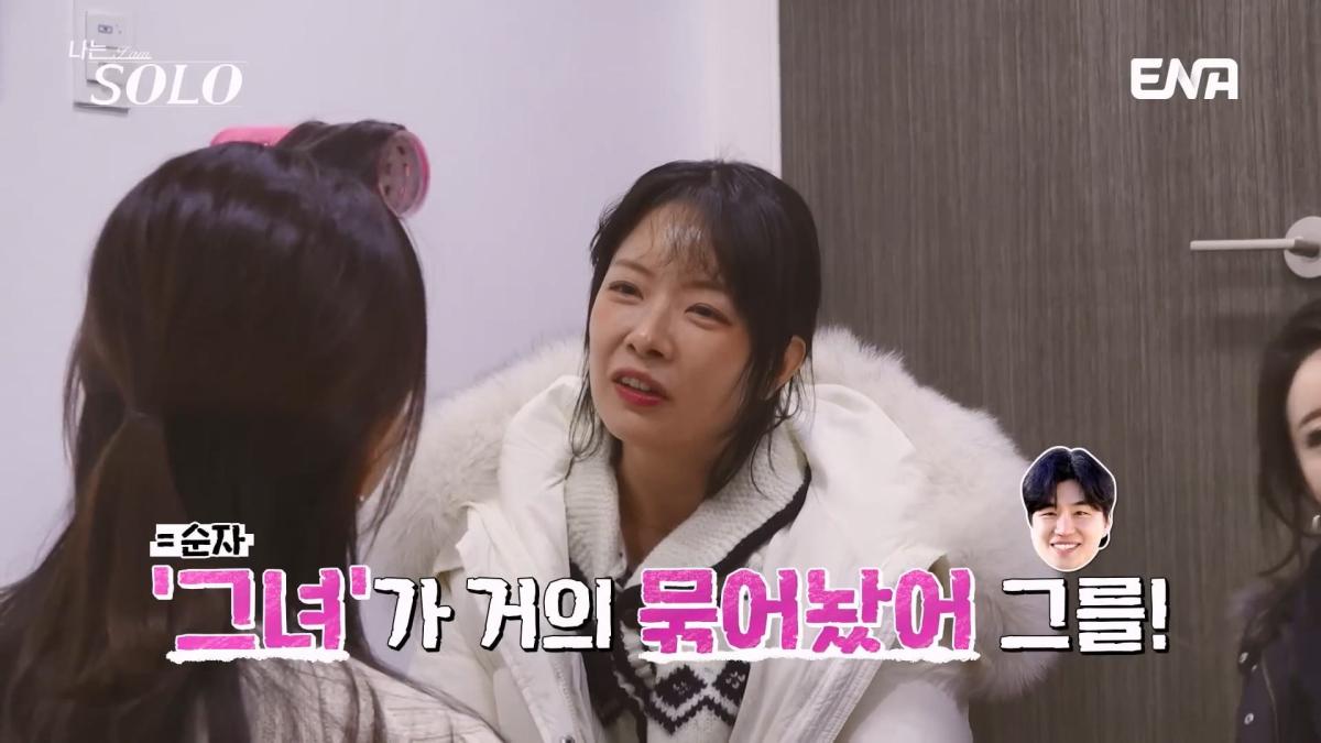 그녀가 묶어놨어! 격해지는 옥순의 과잉 개입🔥 뒷담화를 듣고 심란해진 순자… #나는솔로 EP.252.mp4_20260507_181237.094.jpg