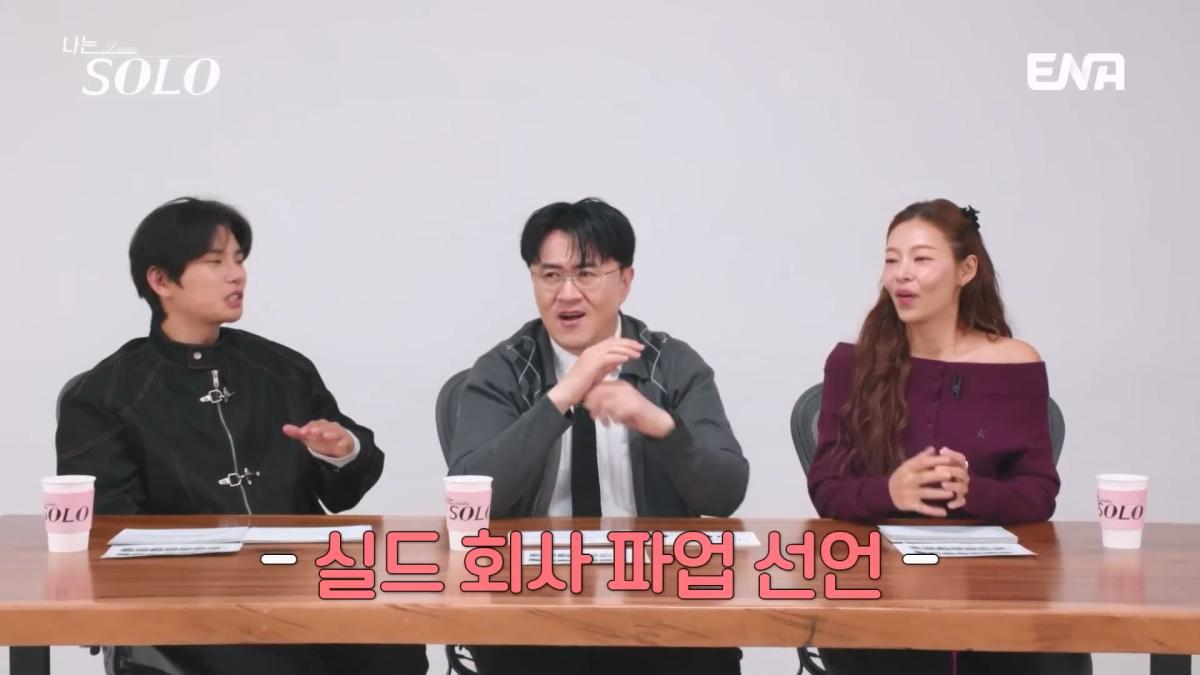 그녀가 묶어놨어! 격해지는 옥순의 과잉 개입🔥 뒷담화를 듣고 심란해진 순자… #나는솔로 EP.252.mp4_20260507_181407.702.jpg