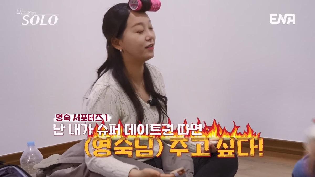 그녀가 묶어놨어! 격해지는 옥순의 과잉 개입🔥 뒷담화를 듣고 심란해진 순자… #나는솔로 EP.252.mp4_20260507_181503.758.jpg