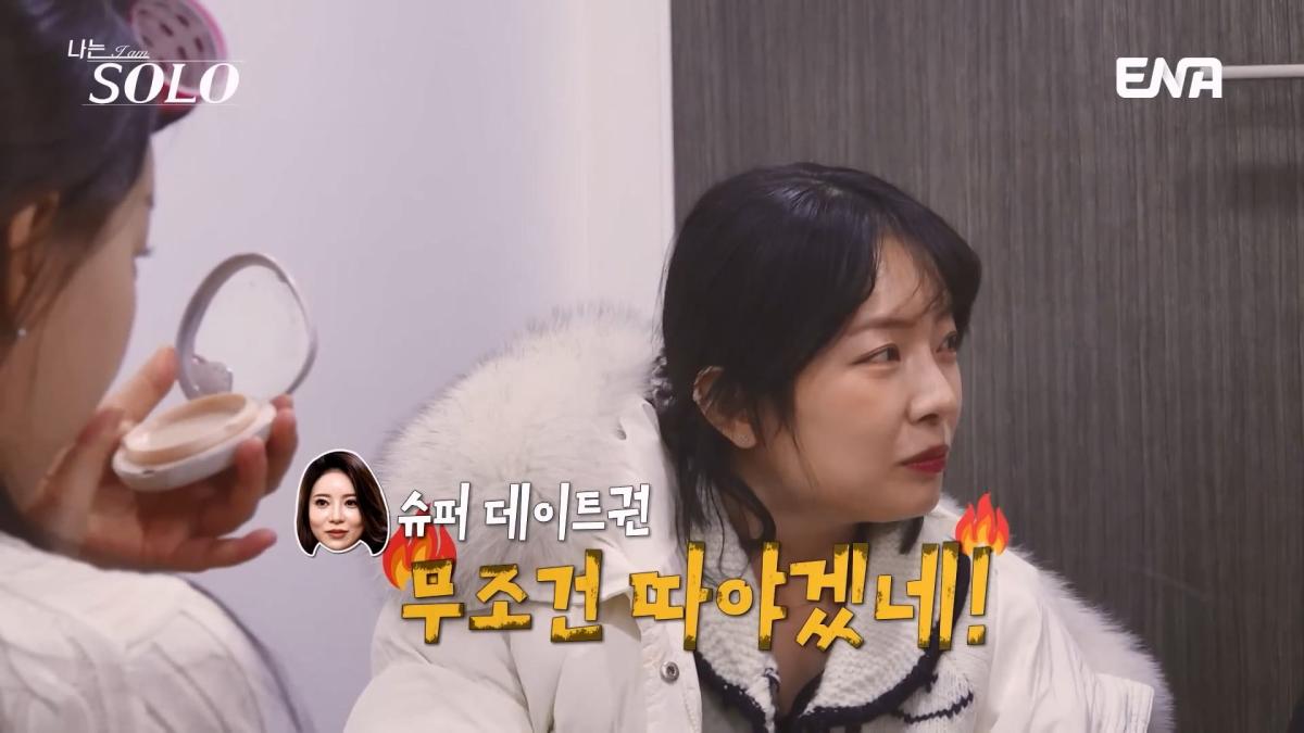 그녀가 묶어놨어! 격해지는 옥순의 과잉 개입🔥 뒷담화를 듣고 심란해진 순자… #나는솔로 EP.252.mp4_20260507_181456.935.jpg