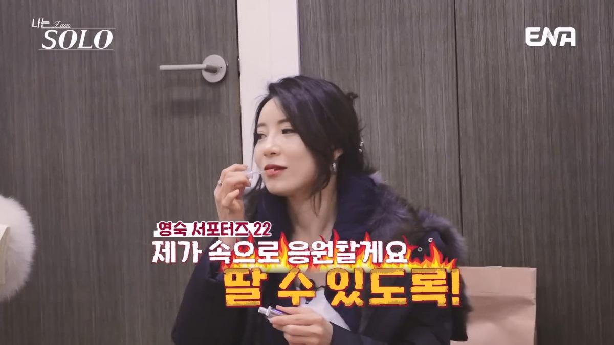 그녀가 묶어놨어! 격해지는 옥순의 과잉 개입🔥 뒷담화를 듣고 심란해진 순자… #나는솔로 EP.252.mp4_20260507_181511.406.jpg