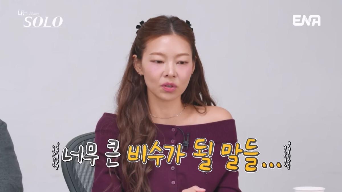 그녀가 묶어놨어! 격해지는 옥순의 과잉 개입🔥 뒷담화를 듣고 심란해진 순자… #나는솔로 EP.252.mp4_20260507_181720.198.jpg