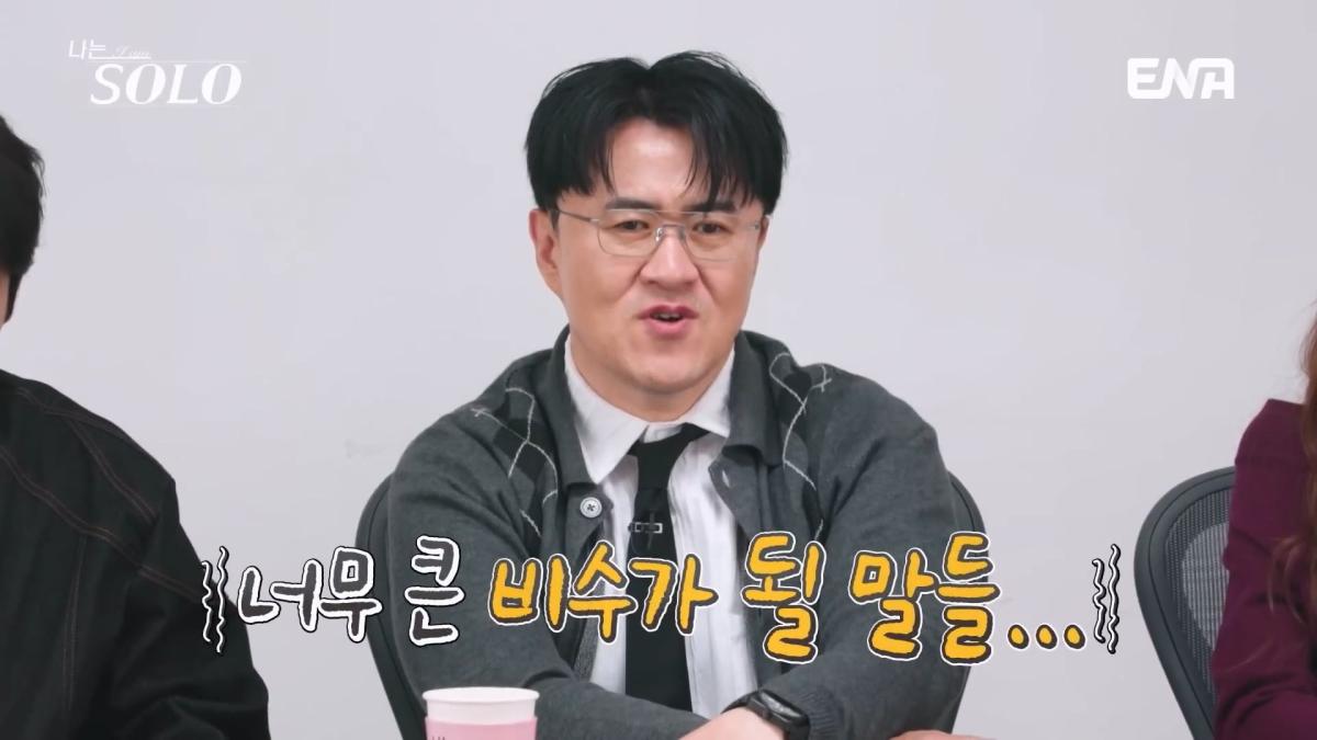 그녀가 묶어놨어! 격해지는 옥순의 과잉 개입🔥 뒷담화를 듣고 심란해진 순자… #나는솔로 EP.252.mp4_20260507_181714.781.jpg