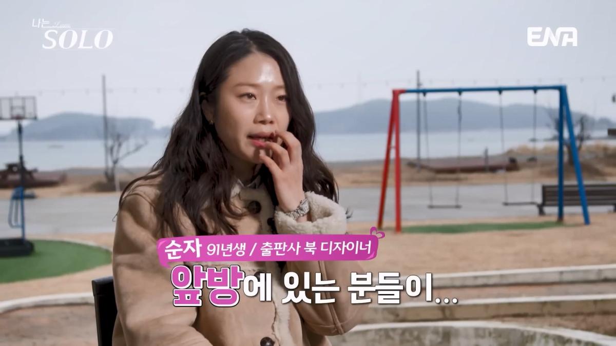 그녀가 묶어놨어! 격해지는 옥순의 과잉 개입🔥 뒷담화를 듣고 심란해진 순자… #나는솔로 EP.252.mp4_20260507_181730.709.jpg