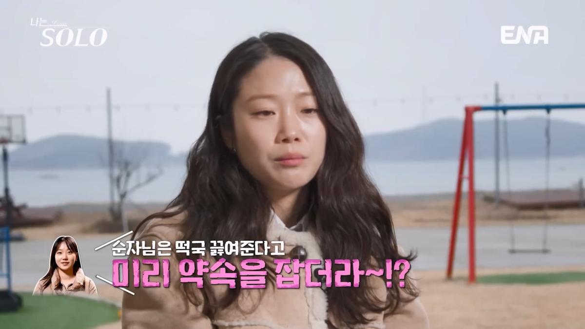 그녀가 묶어놨어! 격해지는 옥순의 과잉 개입🔥 뒷담화를 듣고 심란해진 순자… #나는솔로 EP.252.mp4_20260507_181748.062.jpg