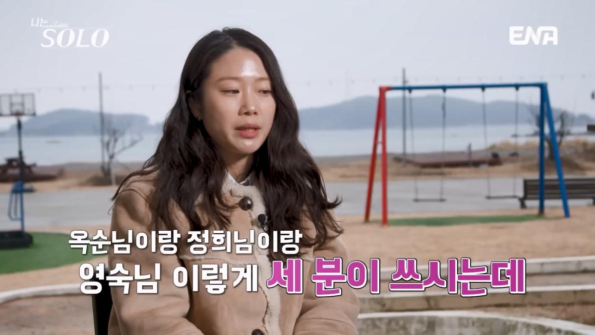 그녀가 묶어놨어! 격해지는 옥순의 과잉 개입🔥 뒷담화를 듣고 심란해진 순자… #나는솔로 EP.252.mp4_20260507_181734.262.jpg