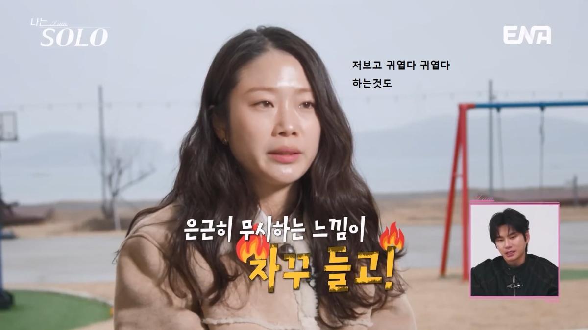 그녀가 묶어놨어! 격해지는 옥순의 과잉 개입🔥 뒷담화를 듣고 심란해진 순자… #나는솔로 EP.252.mp4_20260507_181818.013.jpg