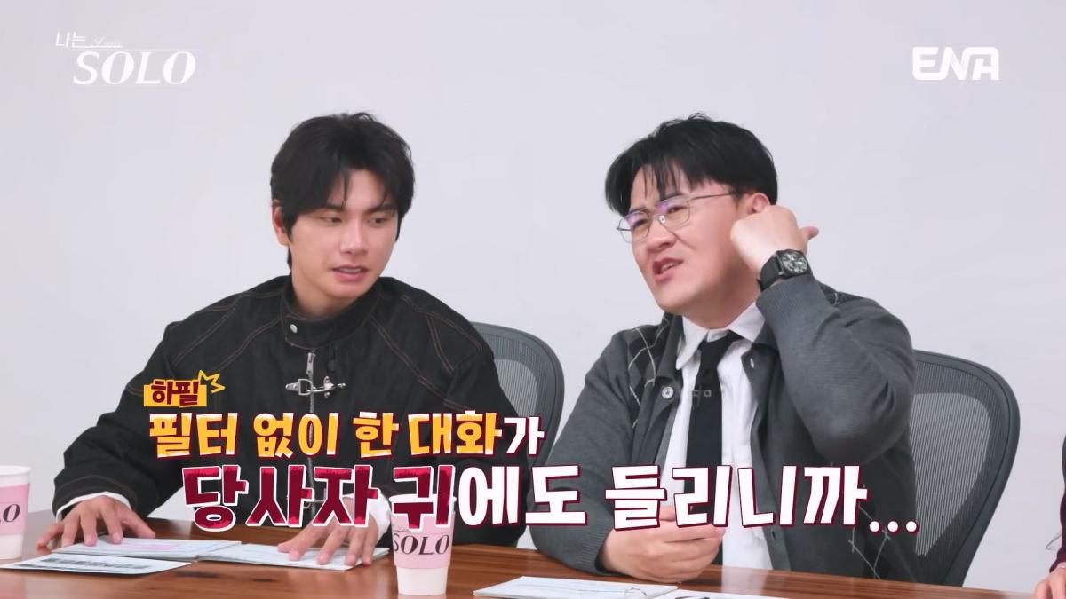 그녀가 묶어놨어! 격해지는 옥순의 과잉 개입🔥 뒷담화를 듣고 심란해진 순자… #나는솔로 EP.252.mp4_20260507_181909.501.jpg