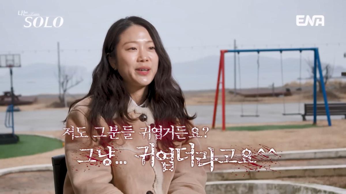 그녀가 묶어놨어! 격해지는 옥순의 과잉 개입🔥 뒷담화를 듣고 심란해진 순자… #나는솔로 EP.252.mp4_20260507_181846.375.jpg
