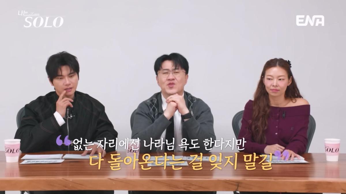 그녀가 묶어놨어! 격해지는 옥순의 과잉 개입🔥 뒷담화를 듣고 심란해진 순자… #나는솔로 EP.252.mp4_20260507_181918.055.jpg