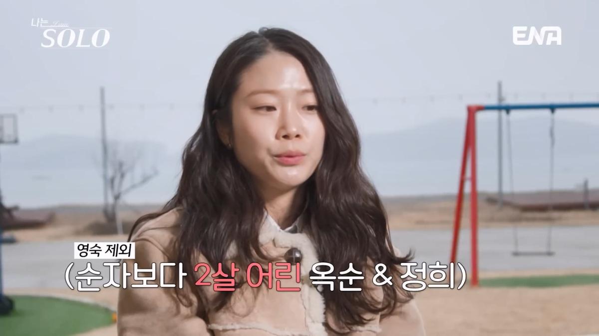 그녀가 묶어놨어! 격해지는 옥순의 과잉 개입🔥 뒷담화를 듣고 심란해진 순자… #나는솔로 EP.252.mp4_20260507_181810.973.jpg