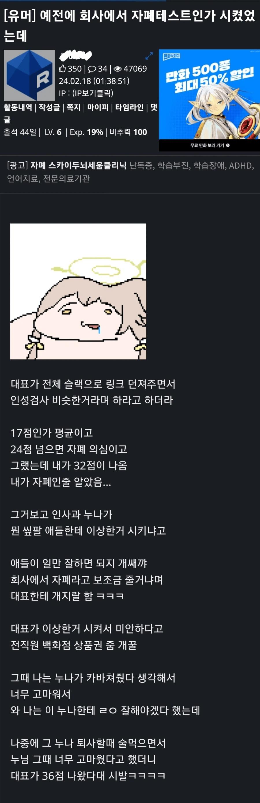 image.png 직원들한테 자폐검사 시킨 ㅈ소 대표.jpg