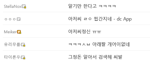 Screenshot 2026-05-08 at 11-48-07 의외로 알아 밈 원조인거 - 오버워치 2 마이너 갤러리.png