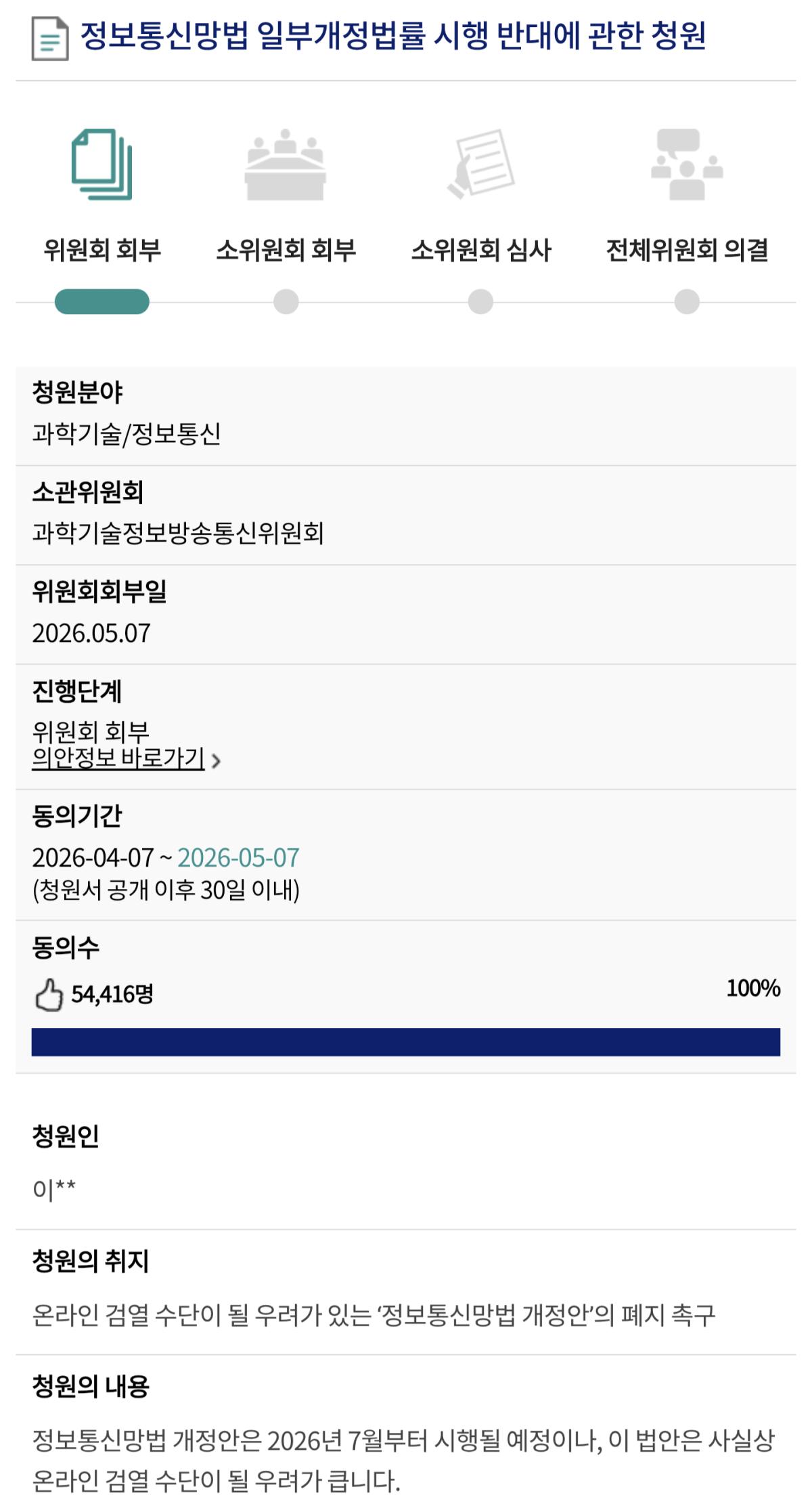 Screenshot_20260508_154643_Samsung Internet(1).png