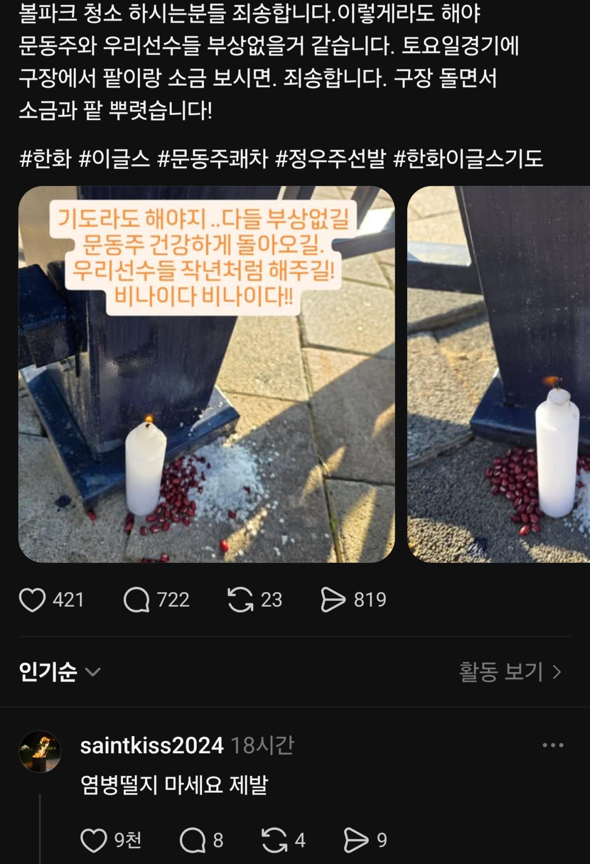 Screenshot_20260508_154201_Threads.png
