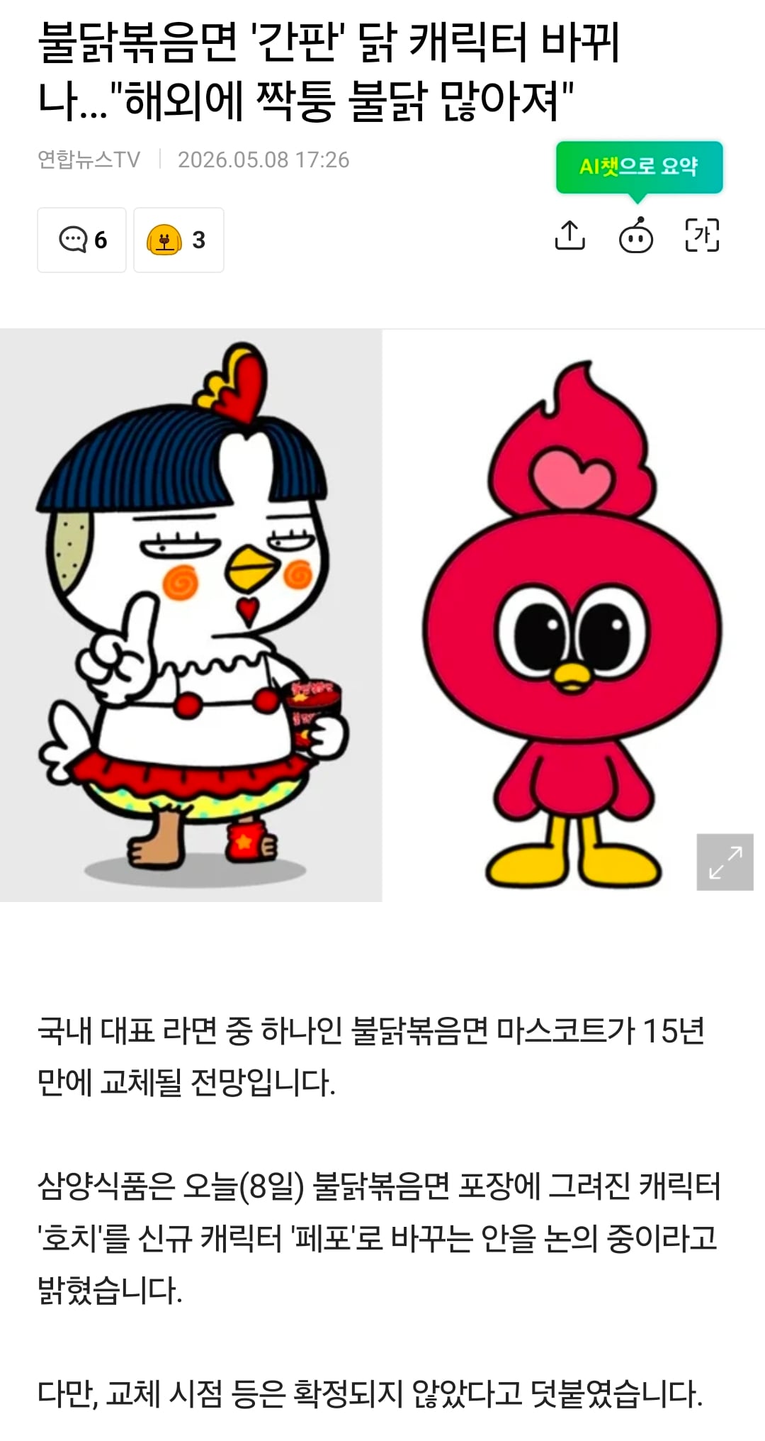Screenshot_20260508_182200_Firefox.jpg