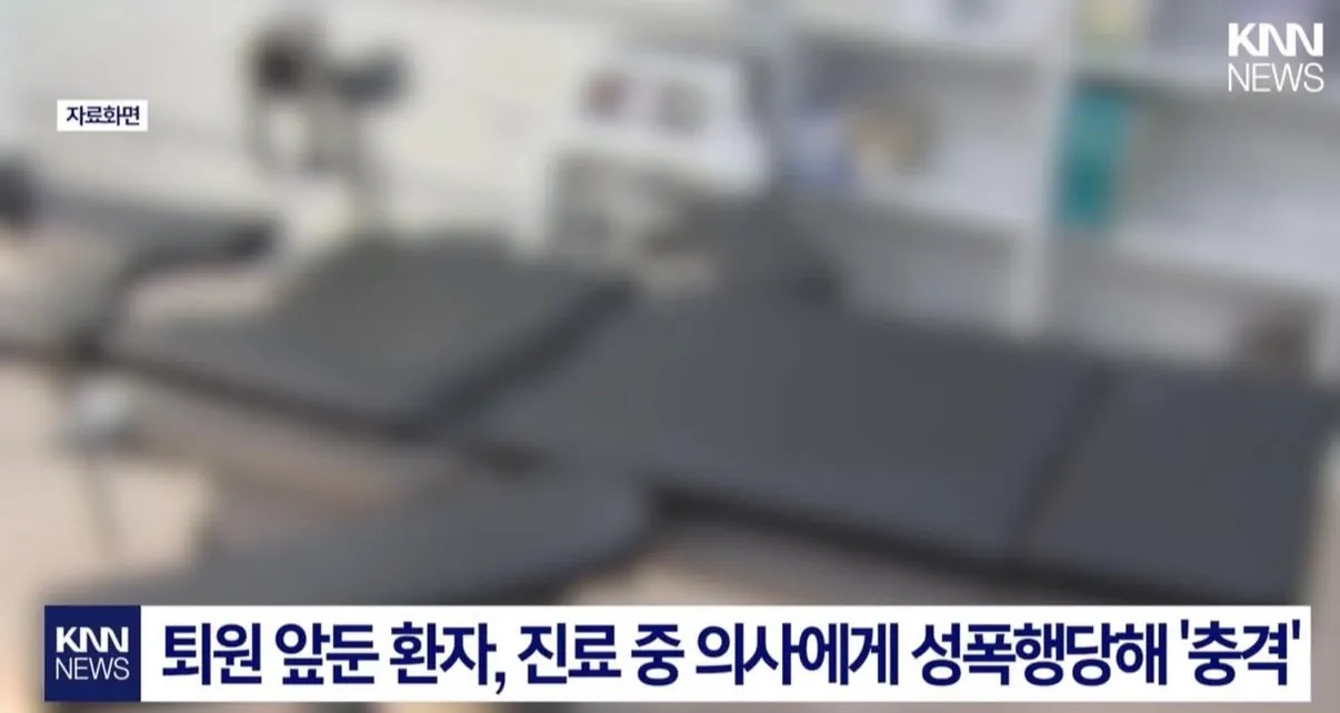 IMG_8640.jpeg 기계 대신 성기 삽입.. 혼합 DNA 검출.. 징역 3년