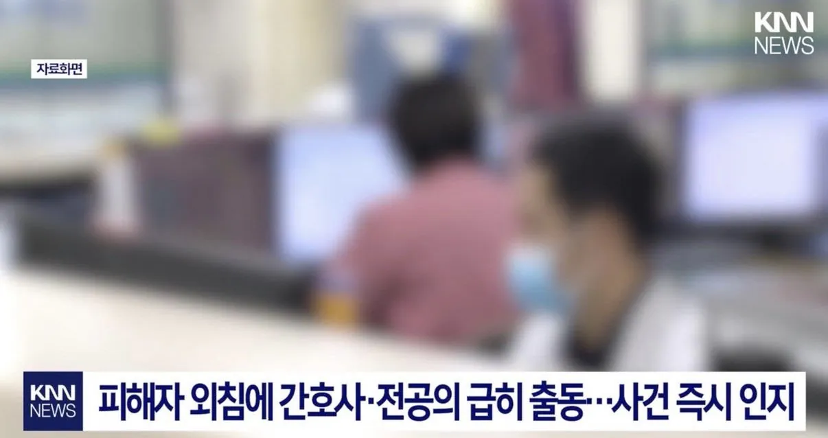 IMG_8641.jpeg 기계 대신 성기 삽입.. 혼합 DNA 검출.. 징역 3년
