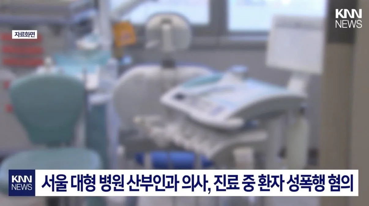 IMG_8639.jpeg 기계 대신 성기 삽입.. 혼합 DNA 검출.. 징역 3년