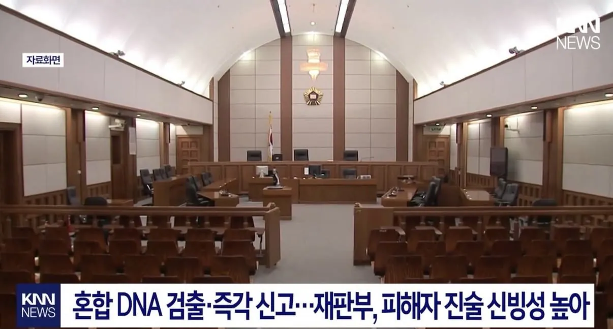 IMG_8643.jpeg 기계 대신 성기 삽입.. 혼합 DNA 검출.. 징역 3년
