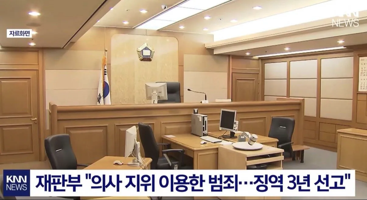 IMG_8644.jpeg 기계 대신 성기 삽입.. 혼합 DNA 검출.. 징역 3년