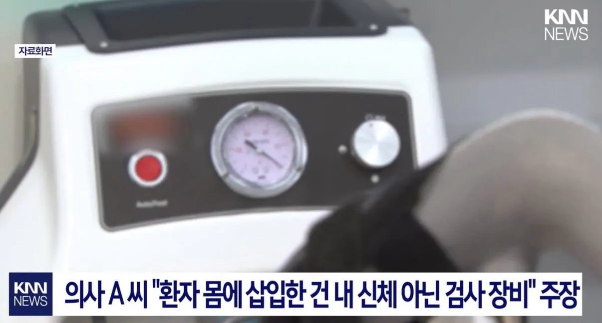 IMG_8642.jpeg 기계 대신 성기 삽입.. 혼합 DNA 검출.. 징역 3년