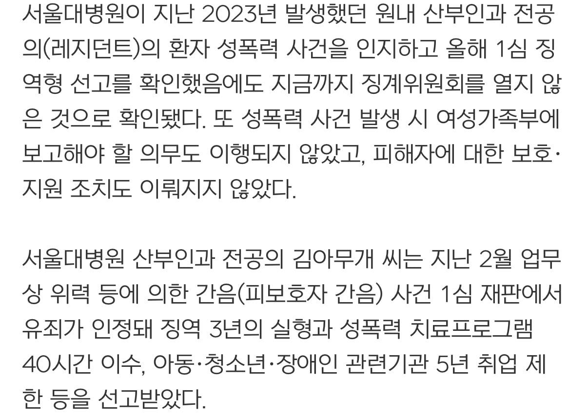 IMG_0874.jpeg 기계 대신 성기 삽입.. 혼합 DNA 검출.. 징역 3년