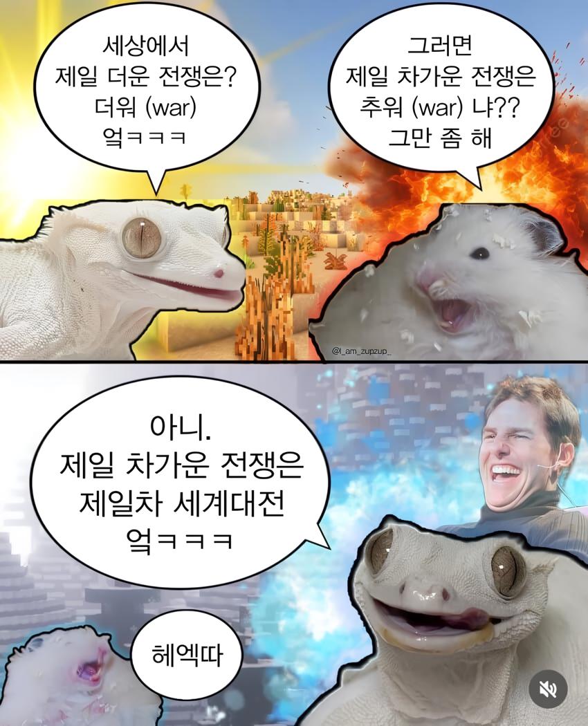 전쟁.png