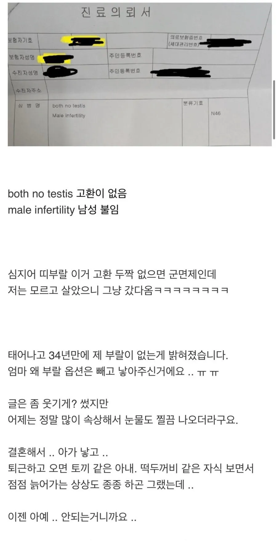 1.jpeg 34년간 랄부 없는지 모르고 산 남자