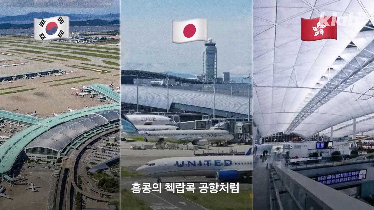 인천공항이 매년 가라앉는데도 안전한 이유|크랩_20260510_121545.953.jpg