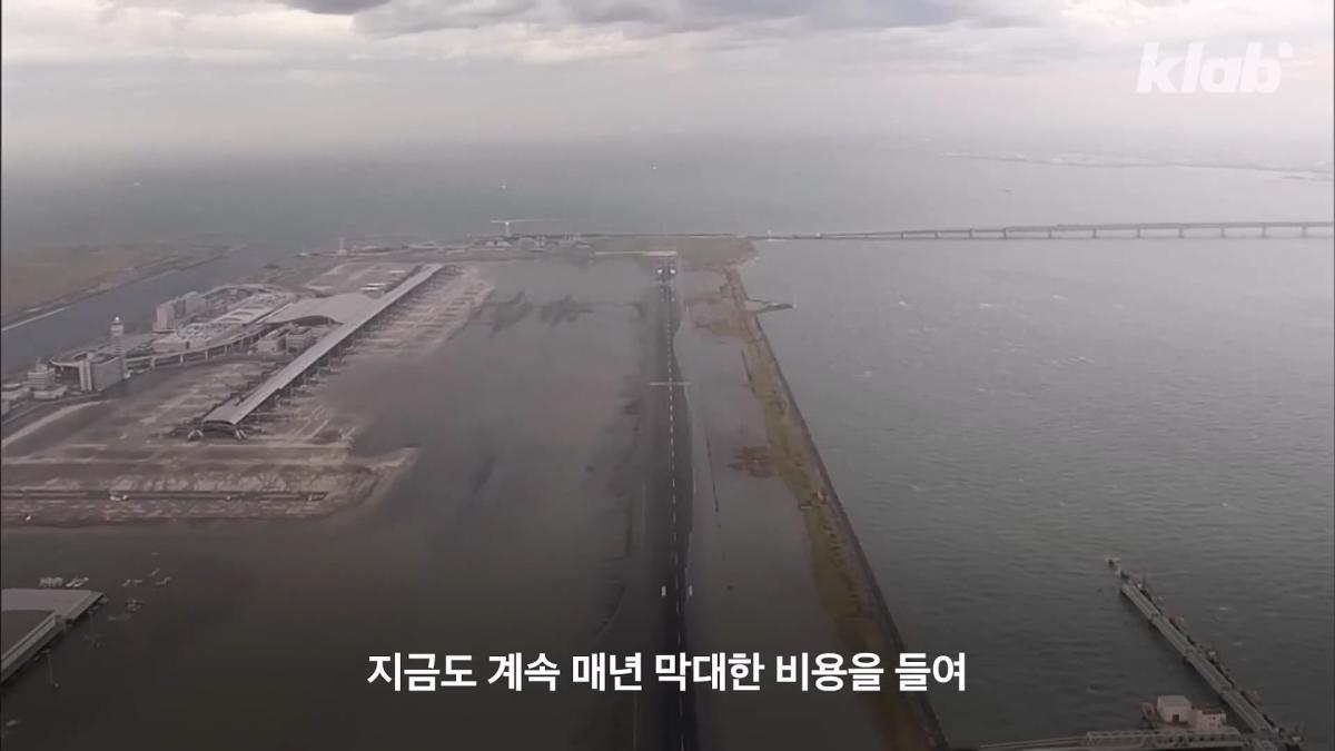 인천공항이 매년 가라앉는데도 안전한 이유|크랩_20260510_122149.016.jpg