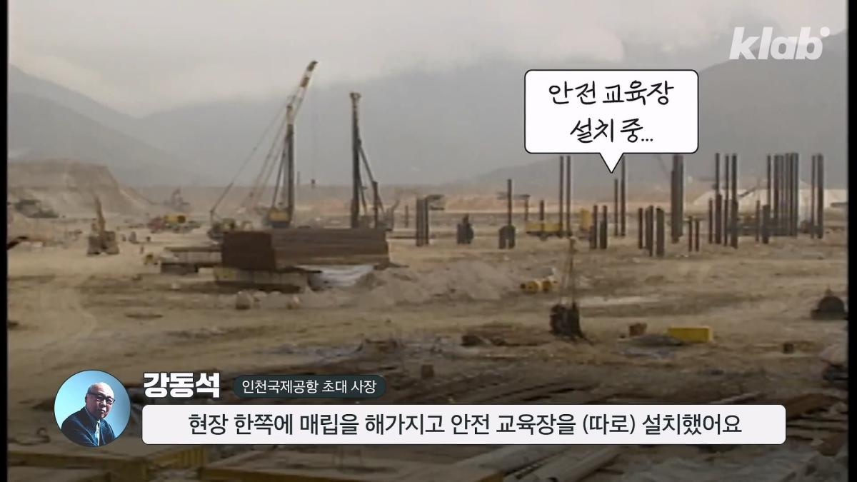 인천공항이 매년 가라앉는데도 안전한 이유|크랩_20260510_122840.031.jpg