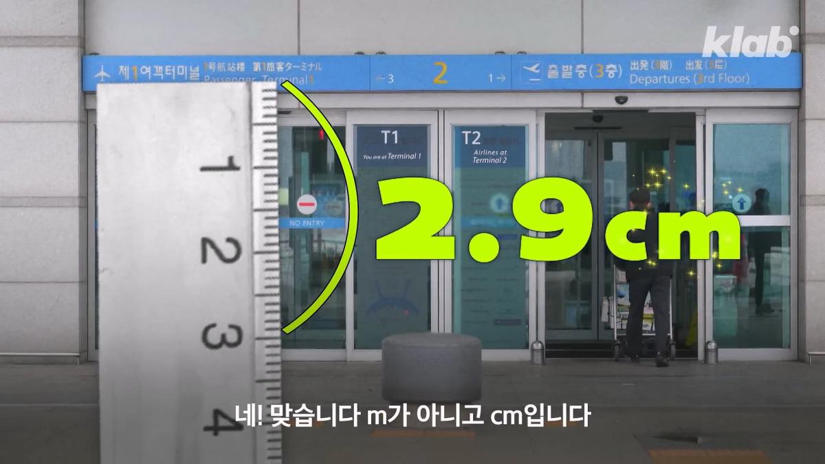 인천공항이 매년 가라앉는데도 안전한 이유|크랩_20260510_122224.399.jpg