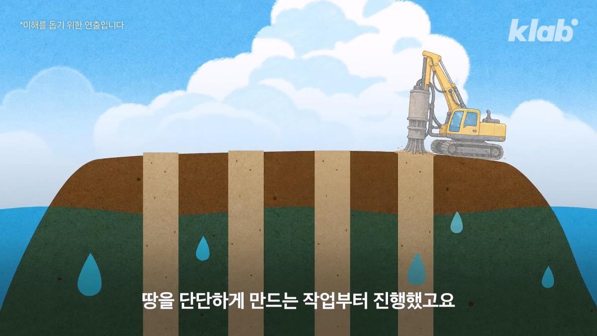 인천공항이 매년 가라앉는데도 안전한 이유|크랩_20260510_123229.751.jpg