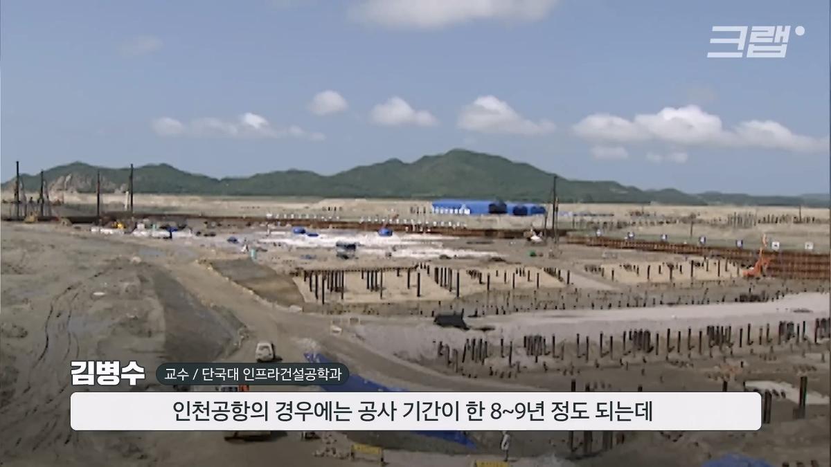 인천공항이 매년 가라앉는데도 안전한 이유|크랩_20260510_123047.431.jpg
