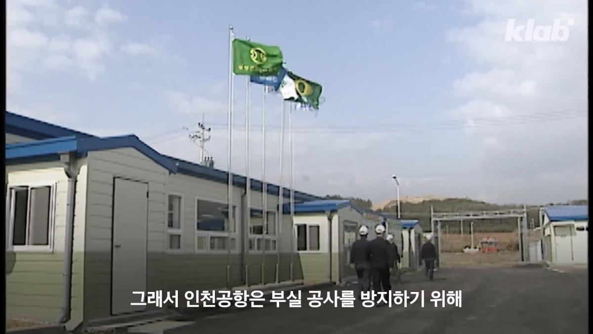 인천공항이 매년 가라앉는데도 안전한 이유|크랩_20260510_123436.391.jpg