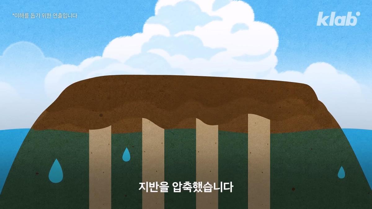 인천공항이 매년 가라앉는데도 안전한 이유|크랩_20260510_123315.535.jpg