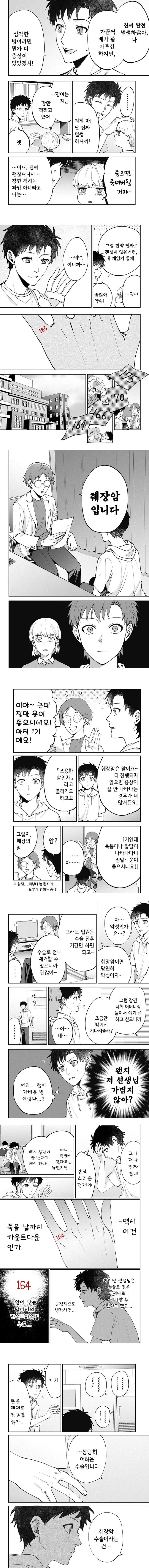 222일째의 빨강 manhwa - 순애 채널 003.jpg