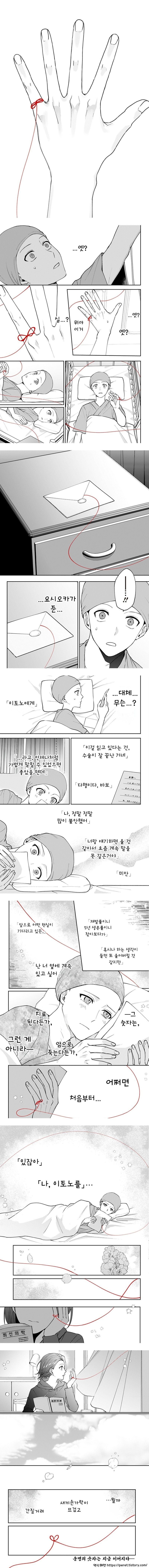 222일째의 빨강 manhwa - 순애 채널 009.jpg