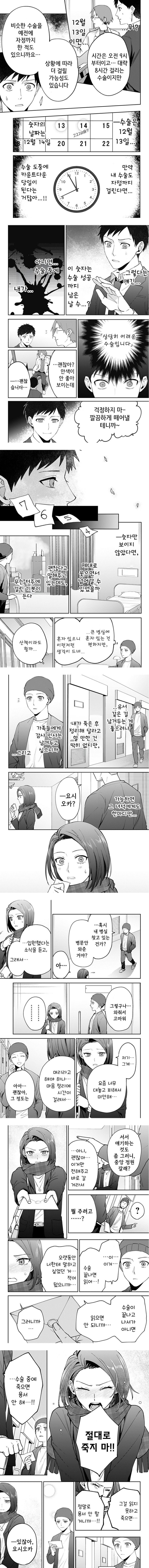 222일째의 빨강 manhwa - 순애 채널 006.jpg