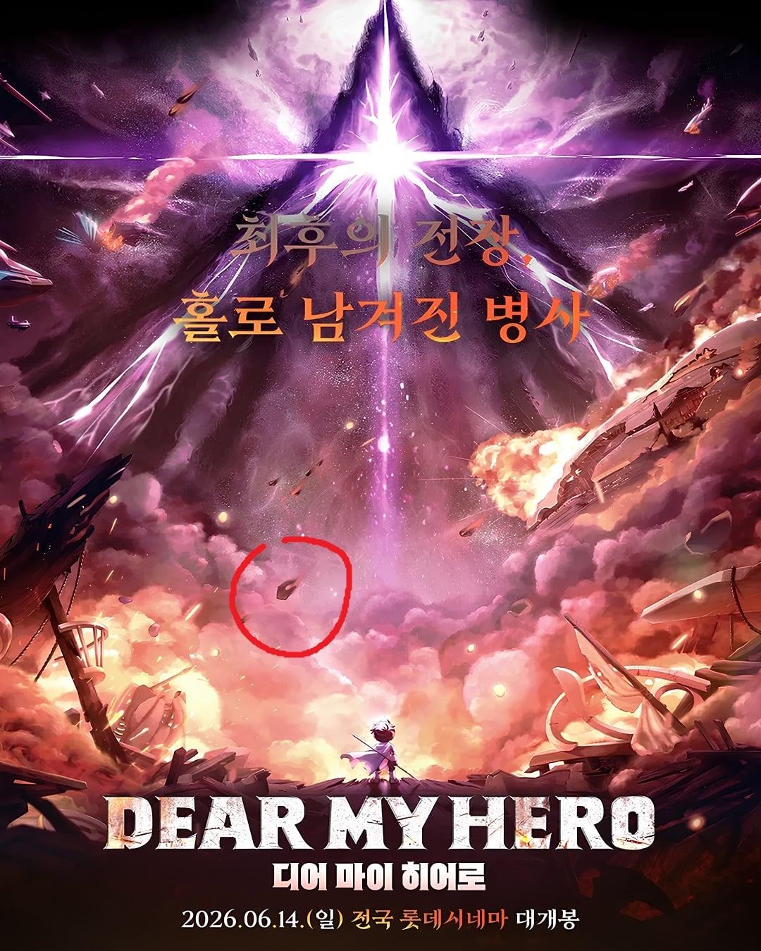 gamecuration.kr_1778231466_3892409517304890895_78937779152.jpg