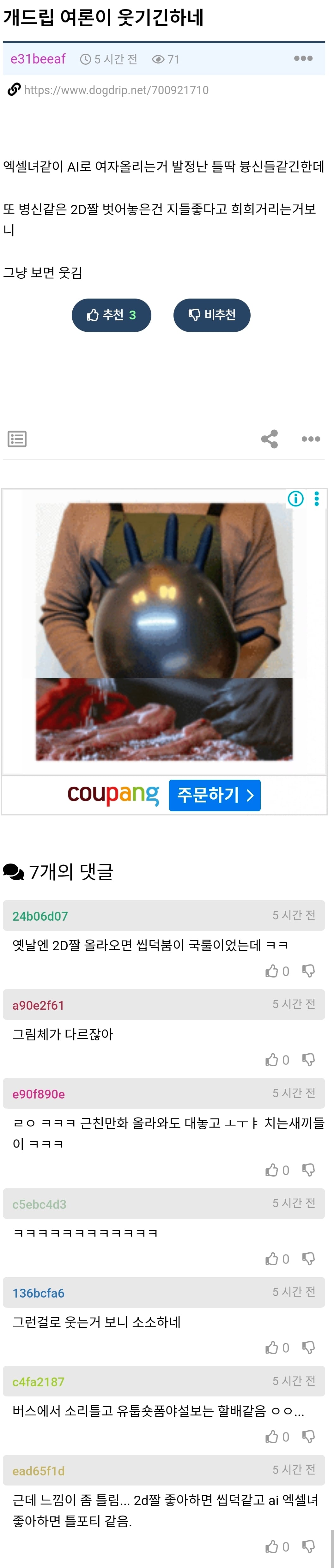 Screenshot_20260510_214141_Chrome.jpg