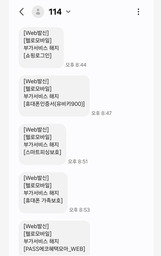 image.png 엄마가 어느순간부터 핸드폰 요금이 올랐다고해서...