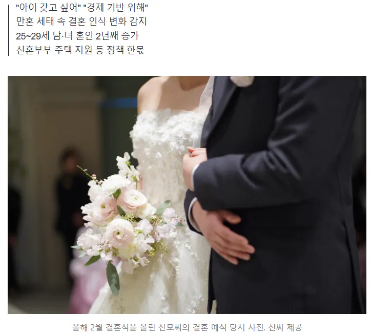 image.png "차라리 빨리 결혼하자"…2030세대 결혼관 바뀌는 이유