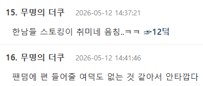 화면 캡처 2026-05-12 154148.png